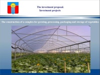 ARMAVIR The municipality Armavir city. Greeting of the head of municipal formation town of Armavir city Greeting of the head of... 