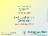 Used by Permission. CCLI# Beautiful One ( 놀라운 주의 사랑 ) Hermoso Dios Wonderful, So Wonderful is. -  ppt download