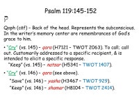 Hebrew Class 2014 Psalm 119: Hebrew Word Studies Lesson Seven. -  ppt download
