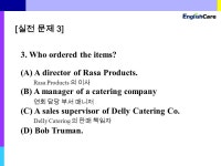 EnglishCare 토. 마. 토. 토익 R/C 비 즈니스 문 서, 이 것만 알 아도 충 분하다 강 사 : 한 주 희. -  ppt download