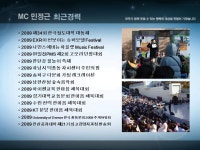 사회자전문기업 파티락 대표 한국레크리에이션연합회 레크리에이션 1 급 전문 지도자 한국레크리에이션연합회 웃음치료사 1 급 전문... 