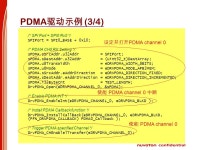 NuMicro Cortex-M0 PDMA. 议题 特性 方块图 功能描述 示例 特性 九通道 DMA (Peripheral-to-Memory or Memory-to- Peripheral or Memory... 
