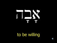 OT 503 Elementary Hebrew I Audio Resources Professor: Dennis R. Magary, Ph.D. -  ppt download