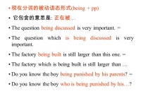 The –ing Form Used as Attribute and Object Complement. -  ppt download