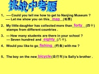 新目标英语八年级上期末 复习课件 (Unit3-Uni4) Unit 3 1. 假期你打算做什么 ? 2. 去野营 3. 去远足 4. 去观光 5. 去骑自行车 6. 听起来... 