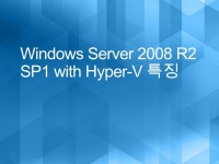 Windows Server 2008 VSP Windows Kernel Applications Non- Hypervisor Aware OS Windows Server 2003, 2008 Windows Kernel VSC VMBus... 