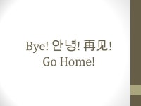 중급영어 2 Intermediate English 2. Please take notes… -  ppt download