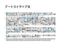 Bootstrapping 2014/4/13 R basic 3 Ryusuke Murakami. -  ppt download