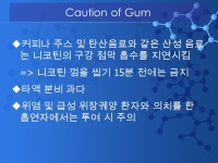 Pharmacotherapeutic approaches on Nicotine Dependence 글로리병원 조 근 호. -  ppt download