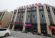 Sweetie Dream Theme Hotel in Wuhu | Best Rates & Deals on Orbitz