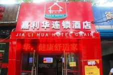     베이징 지아 리 화 호텔 위첸 로드 (베이징, 중국) | 익스피디아