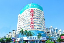     신양홍 호텔 (샤먼, 중국) | 익스피디아