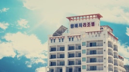     Pam Beach in Tongyeong | Hotel Rates & Reviews in Orbitz