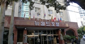 제주의 호텔 뉴월드 2019 특가 및 실제 이용후기 | 익스피디아 호텔 예약 expedia.co.kr