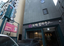     Hotel Millhaus Shinchon (Seoul,  South Korea) | Expedia
