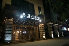 The Koryo Hotel in Bucheon | Hotel Rates & Reviews on Orbitz