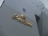  Hotel Lake Alster Alza Izumiotsu in Izumiotsu | Hotel Rates & Reviews in Orbitz