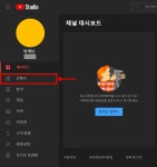 업로드된 유튜브 동영상 수정 방법 - Youtube 스튜디오 기능 및 사용