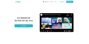 (2025년 최신)vrew 자막 자동 생성 프로그램 사용 법