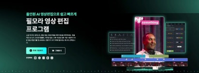 영상 제작 초보부터 프로까지 숏폼 편집 프로그램 추천 영상 제작 초보부터 프로까지  숏폼 편집 프로그램 추천