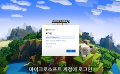 마인크래프트 다운로드 방법부터 구매까지!