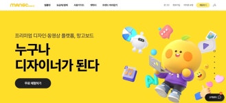 유튜브 썸네일 만드는 법 및 도구 추천