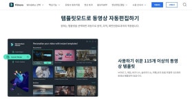 동영상 템플릿으로 손쉽게 유튜브 인트로 제작하는 방법!