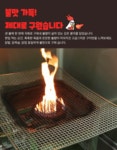 삼삼한 오늘은닭 닭목살 직화구이200g3팩 총600g_동원몰