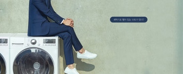 KOLONMALL 수트, 이제 간편하게 세탁기로 빨아 입자! 워셔블 수트 3.0