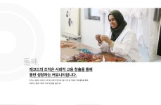 코오롱몰 | 안목을 넓히는 새로운 시선