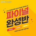 재수생 이미지 - 게티이미지뱅크