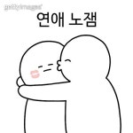 심심 이미지 - 게티이미지뱅크