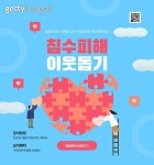 포스터, 비즈니스, 팀워크 (협력), 시작 (컨셉), 스타트업 (jv14264579) - 게티이미지뱅크