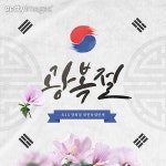 박환희, 광복절 시구에 나서며 독립운동가 외조부와의 인연 강조