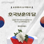 호국보훈의달 (한국기념일) 그래픽 이미지 - 게티이미지뱅크
