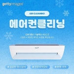에어컨 이미지 - 게티이미지뱅크