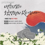 호국보훈의달 이미지 - 게티이미지뱅크