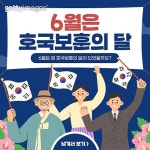호국보훈의달 (한국기념일) 그래픽 이미지 - 게티이미지뱅크