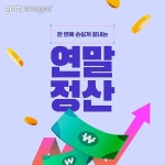 13월의 월급 (jv13106342) - 게티이미지뱅크