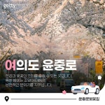 서울 이미지 - 게티이미지뱅크
