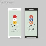 m1_steelsignboard_380x780_012 이미지 (a14173097) - 게티이미지뱅크 a14173097 - 게티이미지뱅크