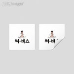 m3-food4-s-sticker-65x65 이미지 (a14155448) - 게티이미지뱅크 a14155448 - 게티이미지뱅크