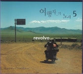 알라딘: [중고] 임의진 - 여행자의 노래 5 [중고] 임의진 - 여행자의 노래 5