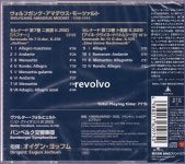 [중고] Mozart : Serenade.7,13 / Eugen Jochum | 알라딘 [중고] ﻿Mozart : Serenade.7,13  / Eugen Jochum