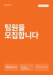 [(주)우주사무기] (주)우주사무기 2026하반기 기술영업부문 공개채용[내근직](D-12) - 사람인