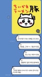 더쿠 - 먼작귀(치이카와)가 하는 라멘집 간다 안간다.jpg