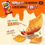 더쿠 - 간만에 나온 것 같은 대박 과자