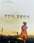 더쿠 - 천천히 강렬하게 대본봐봐