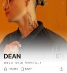 더쿠 - 딘(DEAN) 멜론 프로필 사진 업데이트