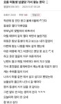 더쿠 - 요즘 여동생 납골당 가서 왕눈 한다